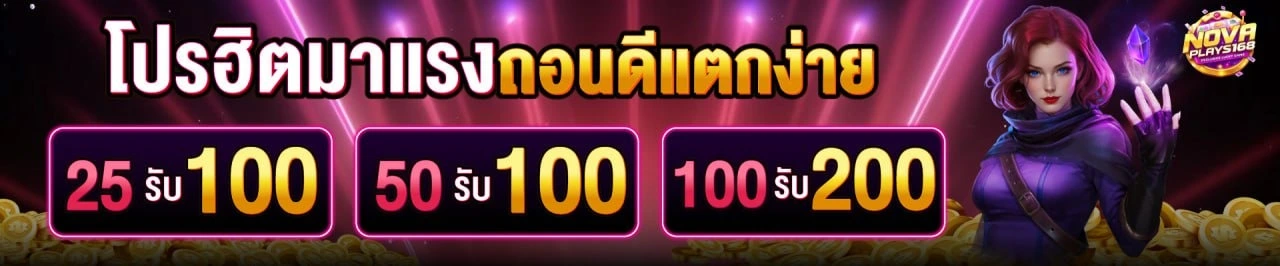 NoVaPlays168