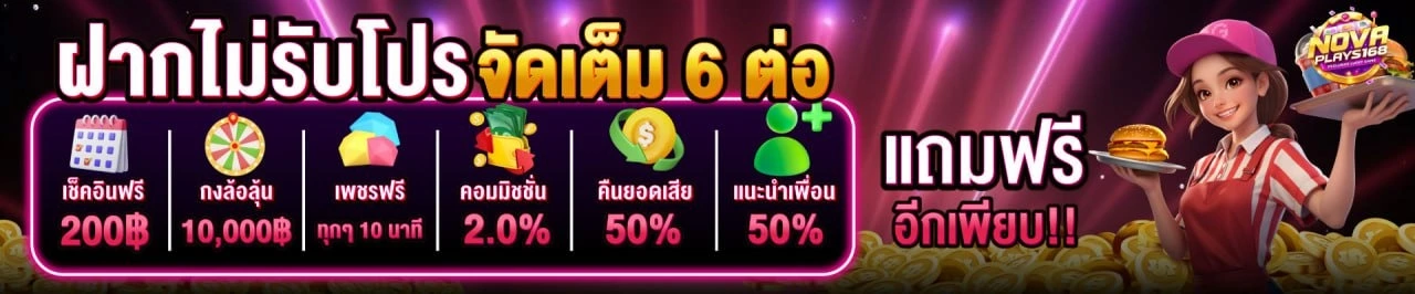 NoVaPlays168